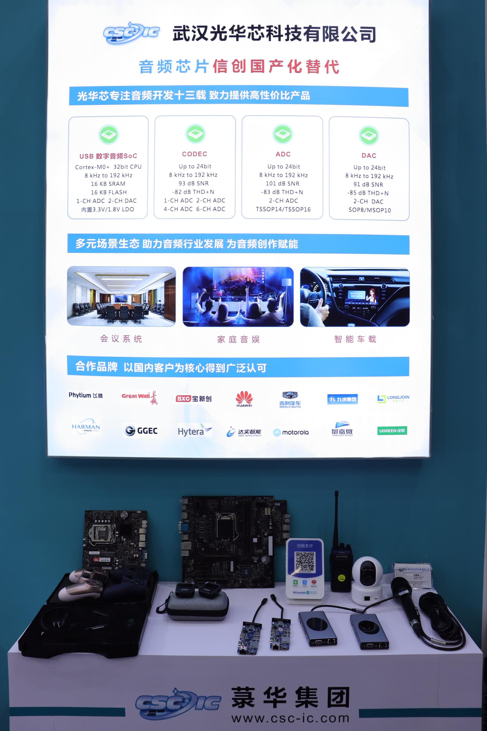 1670376762129009.jpg 音頻芯片.jpg